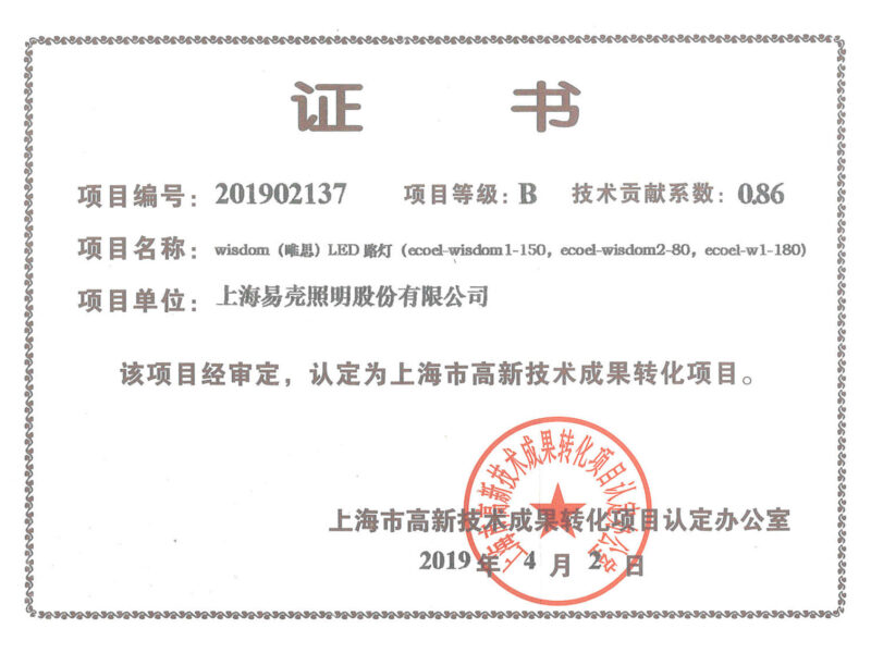 成果轉(zhuǎn)化